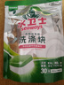 水卫士洗碗机专用洗碗块30块多效合一洗碗机洗涤清洁剂洗碗粉洗碗盐300g 实拍图