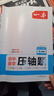 一本2025一本初中数学压轴题中考数学物理化学压轴题七八九年级有理数方程初一二三数学必刷题上下册通用中考数学专题训练解题方法数学答题模板例题练习 7年级数学压轴题【RJ版】 正版压轴题 晒单实拍图