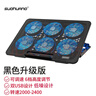 索皇（SUOHUANG）S6 调速笔记本散热器（电脑支架/笔记本散热架/散热垫/可调速/散热底座/17英寸以下）ThinkBook 14 实拍图