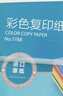 得力（deli）A4 80g 浅绿色彩纸复印纸 彩色非厚卡纸儿童手工纸打印纸 5包/箱 (2500张/箱) 7788【企业优选】 实拍图