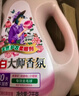 立白大师香氛洗衣液 12.48斤 柔顺护衣 持久留香 洗衣香水 内衣可用 实拍图