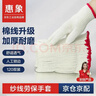 惠象 京东工业自有品牌 棉线劳保手套600g/包 120双装 工作耐磨防滑工地干活保暖人工锁边【足斤足量不虚标】 实拍图
