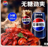 百事可乐Pepsi 无糖可乐碳酸饮料汽水 330ml*24听 黑罐整箱装（包装随机） 实拍图