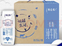 蒙牛【新鲜日期】特仑苏低脂纯牛奶250ml×16盒 健身减脂 年货礼盒 实拍图