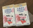 蒙牛【宝贝早餐】蒙牛未来星儿童牛奶草莓味125ml*40盒学生营养早餐奶 实拍图