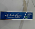 云南白药经典系列牙膏 健齿护龈改善牙龈问题 清新口气留兰香型牙膏180g 实拍图