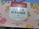 同仁堂补气血养生茶玫瑰花茶黄芪人参红枣桂圆元气四宝茶200g共20袋 实拍图