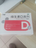 双鲸 维生素D滴剂(胶囊型）维生素d3 400单位*60粒预防维生素D缺乏性佝偻病 婴幼儿童成人促钙吸收补钙d3 实拍图