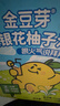金豆芽金银花柚子汁儿童零食饮料饮品小孩果汁年货礼盒100ml*22袋 实拍图