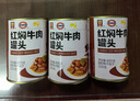 MALING 上海梅林 红焖牛肉罐头  400g 即食下饭菜预制菜熟食罐头 实拍图