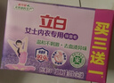立白内衣专用除菌皂肥皂101g*4块 贴身衣物适用 耐用温和不伤手薰衣草 实拍图
