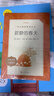寂静的春天（《语文》推荐阅读丛书 人民文学出版社） 实拍图