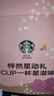 星巴克（Starbucks）精品烘焙咖啡豆 阿拉比卡豆京东专供礼盒3袋共670g(含磨豆机)送礼 实拍图