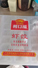 广州酒家 虾饺480g 24只装 早餐半成品 广式早茶点心 生鲜食品年货送礼 实拍图