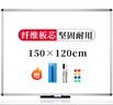 AUCS白板写字板挂墙悬挂式150*120cm 黑板磁性会议室教学办公室会议室培训班教室可擦大白班画板看板 实拍图