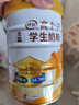 伊利高个子学生奶粉 全聪高钙高锌儿童6-14岁年货节送礼 DHA+ARA 900g 实拍图
