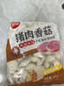 思念猪肉香菇灌汤水饺2kg约100只 蒸饺煎饺早餐食品儿童水饺速食 实拍图
