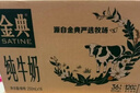 伊利【新鲜日期】金典纯牛奶整箱 250ml*16盒 3.6g乳蛋白 年货礼盒装 实拍图