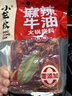 小龙坎火锅底料牛油火锅料450g门店同款冒菜干锅调料麻辣烫手工全型底料 实拍图