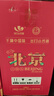 永丰牌 北京二锅头 出口小方瓶 翡翠 清香型白酒42度纯粮 500ml*6瓶礼盒 实拍图