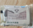 东来顺 内蒙古羔羊原切肉卷净重1.8斤 火锅羊肉片 清真中华老字号 实拍图