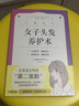 女子头发养护术 实拍图
