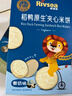 禾泱泱夹心米饼酸奶味32g 稻鸭原生宝宝零食独立袋装 实拍图