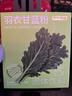 京东京造鲜来多羽衣甘蓝粉青汁果蔬粉自然原粉即食冲饮膳食纤维代餐粉36g 实拍图