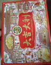 徐福记大吉大利优享礼盒 年货零食大礼包1104g 新年送礼精美礼盒 实拍图