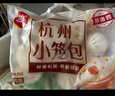 三全私厨水饺 虾皇饺600g36只+杭州发面小笼包风味400g*2袋 实拍图