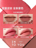 INTO YOU女主角唇泥唇颊两用腮红唇釉哑光口红生日礼物送女生EM01.L 实拍图
