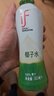 if【肖战推荐】100%纯椰子水果汁饮料 泰国进口 350ml*12瓶年货礼盒 实拍图
