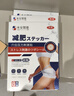 本安制药减肥贴瘦肚子燃脂7天30斤大肚子全身快速瘦肚子燃脂不反弹3盒 实拍图