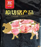 双汇五花肉2斤 冷冻带皮五花肉净重2斤猪五花烤肉食材生猪肉烧烤食材 实拍图