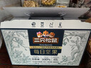三只松鼠每日坚果纯坚果750g 坚果零食礼盒开心果新春年货送礼企业团购 实拍图