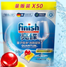 finish亮碟洗碗凝珠50颗 洗碗机专用洗涤剂洗碗粉洗碗块专用盐耗材 实拍图