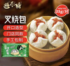 避风塘培根葱油花卷 840g 24只 速冻早餐食品面点 儿童早餐速食早饭面食 实拍图