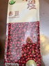 禾煜赤豆 2斤 红豆 红小豆 赤豆 五谷杂粮 粗粮 东北特产 真空装 实拍图