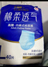 永福康绵柔透气成人拉拉裤M40片 臀围60-100cm 老人孕产妇内裤型纸尿裤 实拍图