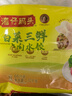 湾仔码头白菜三鲜猪肉水饺1320g66只早餐速食面点速冻饺子年货送礼 实拍图