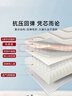 无印工坊無印良品织物旗下宿舍学生乳胶床垫1米x1.9米单人学生床褥曲白 实拍图