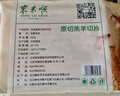 东来顺 内蒙古羔羊原切羊肉片1斤装 火锅食材羊肉卷 清真中华老字号 实拍图