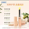 DHC 橄榄护唇膏1.5g×2  蝶翠诗润唇膏保湿滋润抗皱舒缓温和新年礼物 实拍图
