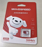 移速（MOVE SPEED）JOY联名款 16GB TF（MicroSD)存储卡U3 V30 A1 C10手机平板高速内存卡行车记录仪监控摄像头游戏机 实拍图