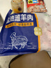 鲜京采宁夏盐池滩羊 羊小腿切块2斤（含拐筋）前后腿羊腱子羊肉清炖食材 实拍图