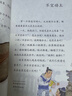 中国古代寓言（升级版）人教版快乐读书吧 三年级下册 与26春新版教材配套使用（含音频资源） 实拍图