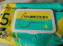海氏海诺75%酒精湿巾卫生湿纸巾棉片大包家用办公便携消毒湿巾 82抽3包  实拍图