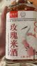 青草沙上海特产伴手礼年货崇明老酒赠节日礼品崇明米酒 8度 500mL 1瓶 玫瑰米酒 实拍图