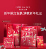 雅诗兰黛马年限定护肤品套装（精华50ml+眼霜15ml）化妆品礼盒新年礼物 实拍图