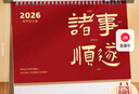 木雷 台历2026年日历记事本办公室桌面摆件创意月历马年自律打卡计划表大格子高考倒计时备忘定制订做 081-201-诸事顺遂.【横版】配无纺布袋 实拍图